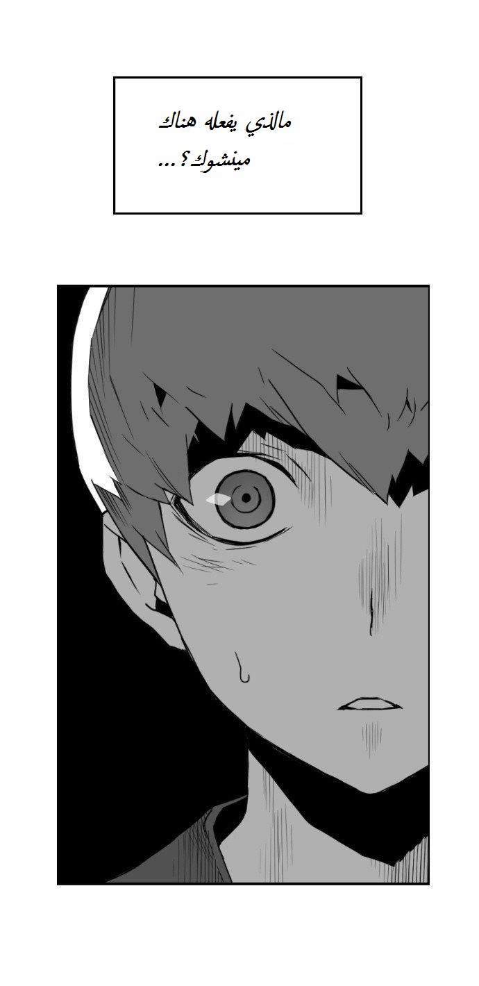 Read Terror Man AR Manga Online