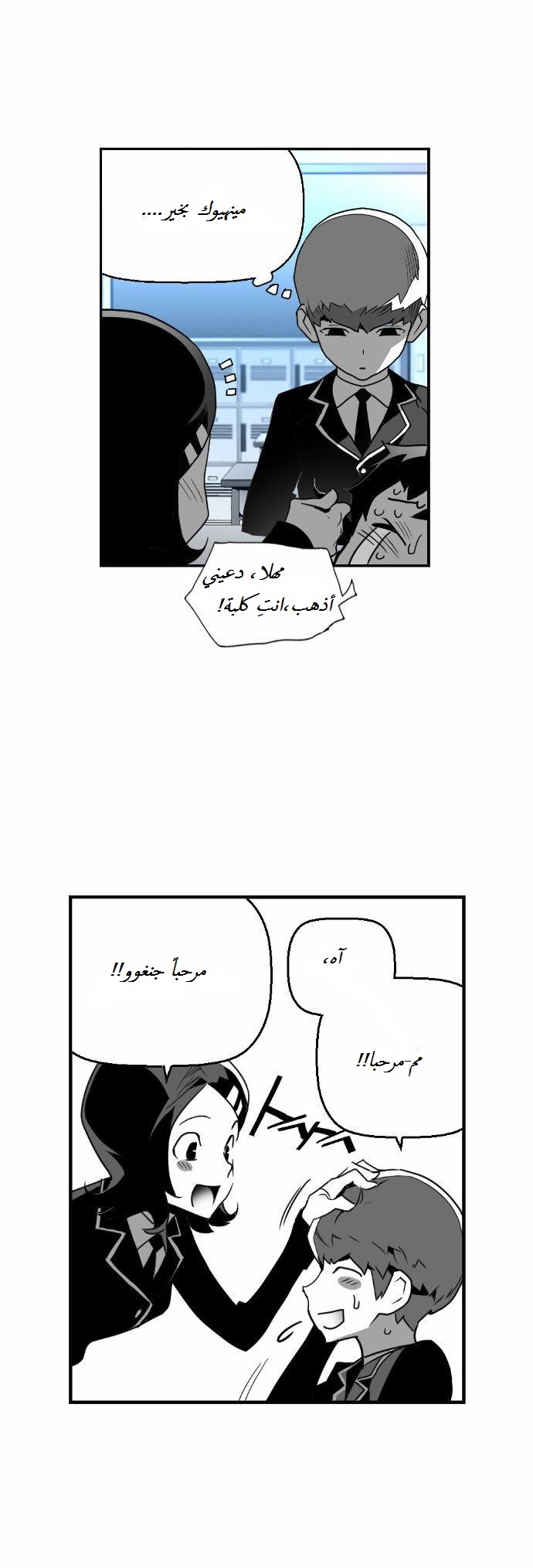 Read Terror Man AR Manga Online
