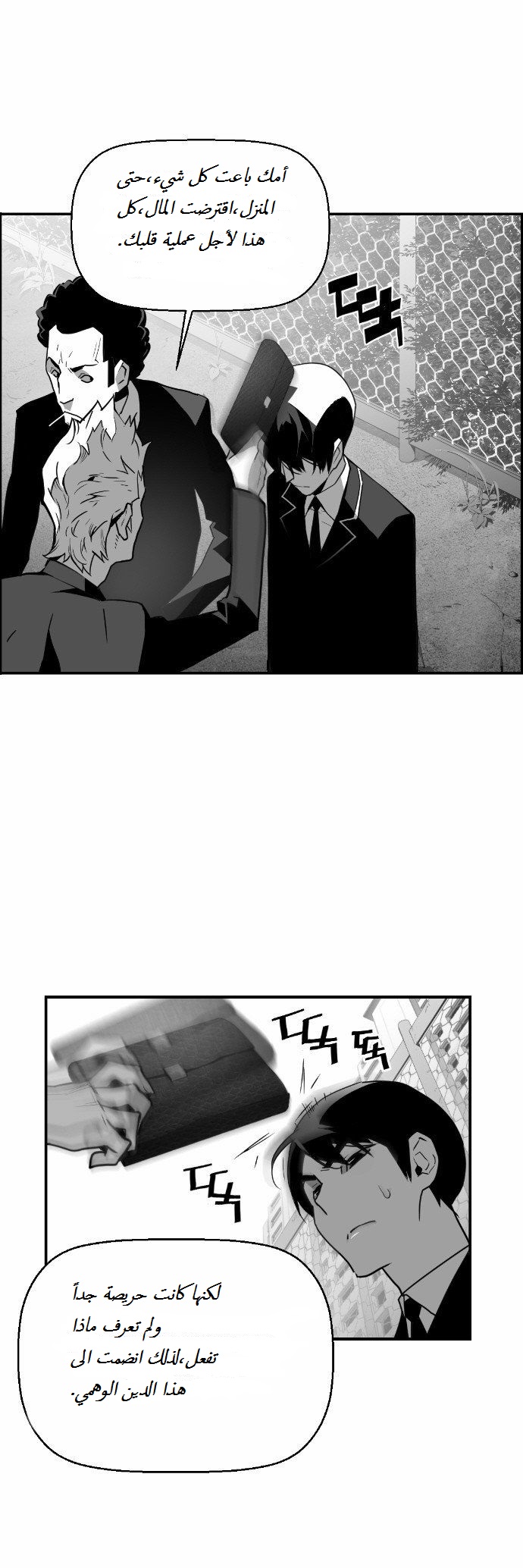 Read Terror Man AR Manga Online