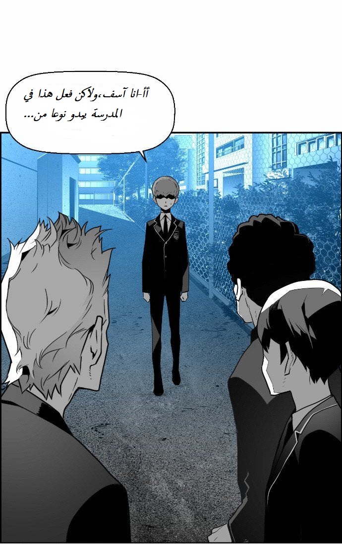 Read Terror Man AR Manga Online