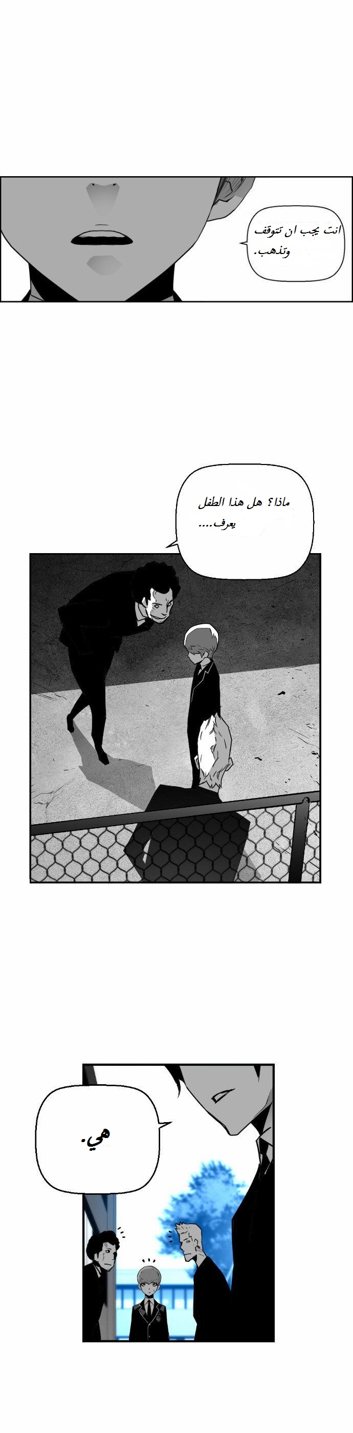 Read Terror Man AR Manga Online