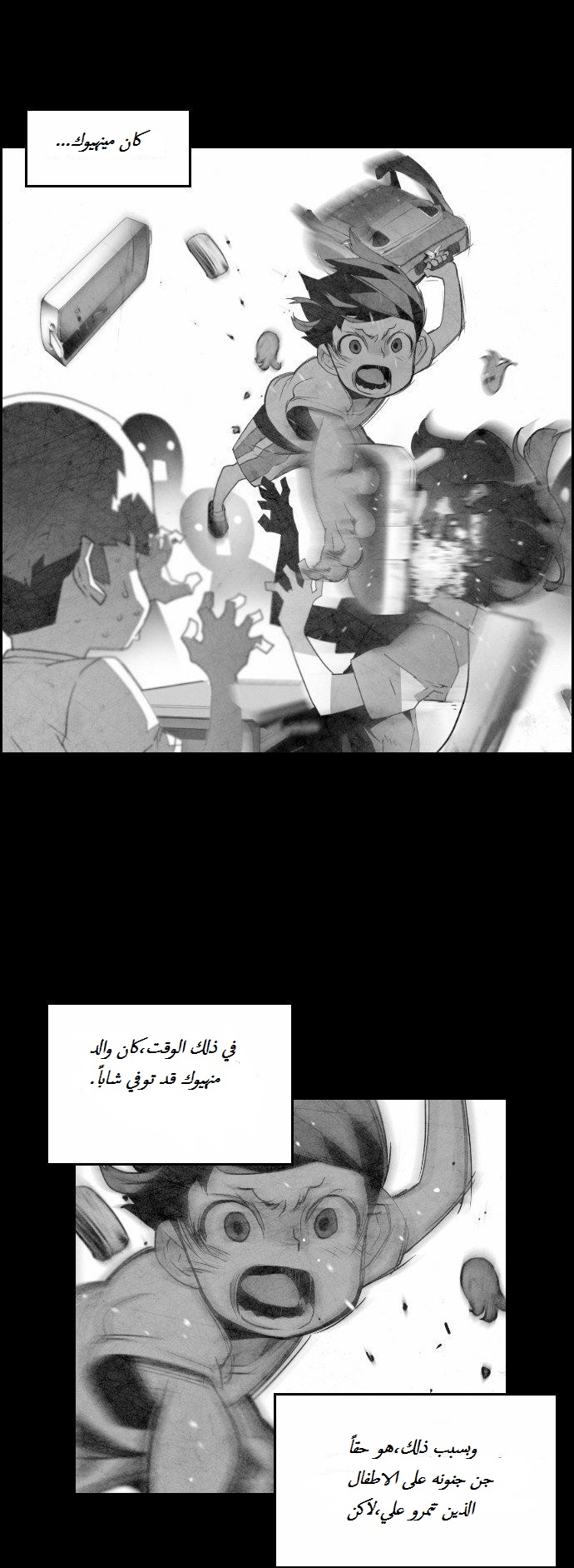 Read Terror Man AR Manga Online