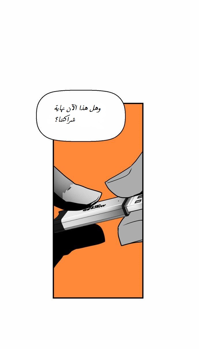 Read Terror Man AR Manga Online