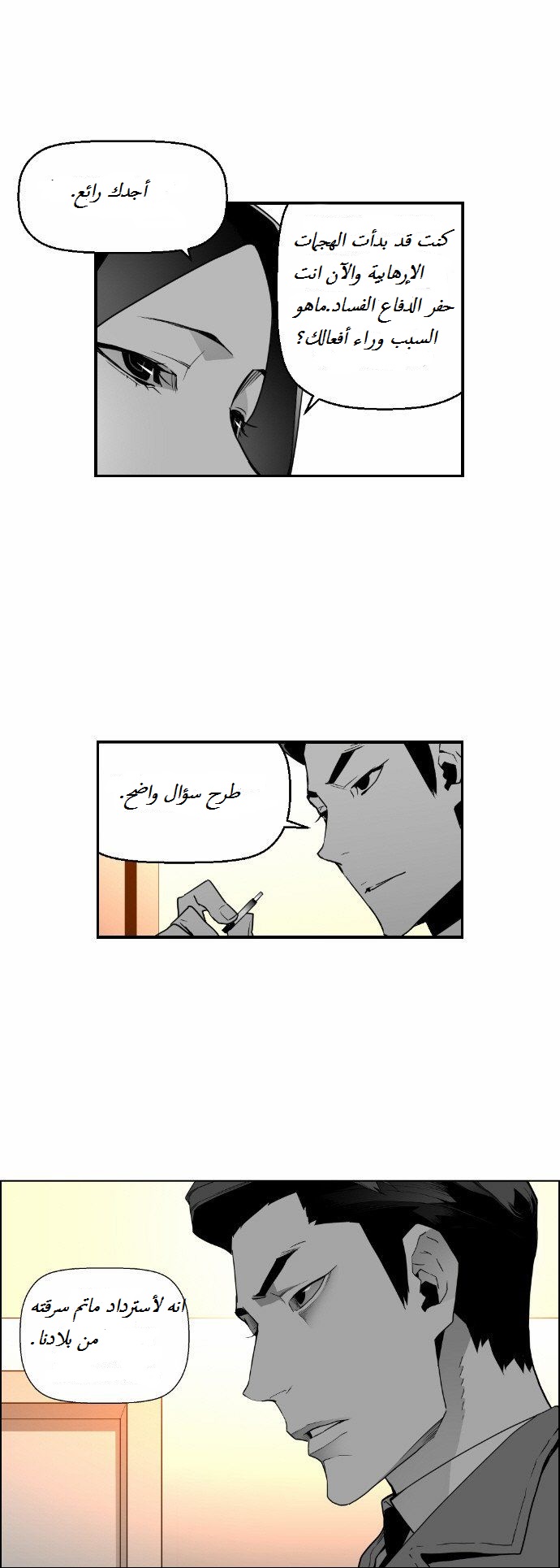 Read Terror Man AR Manga Online