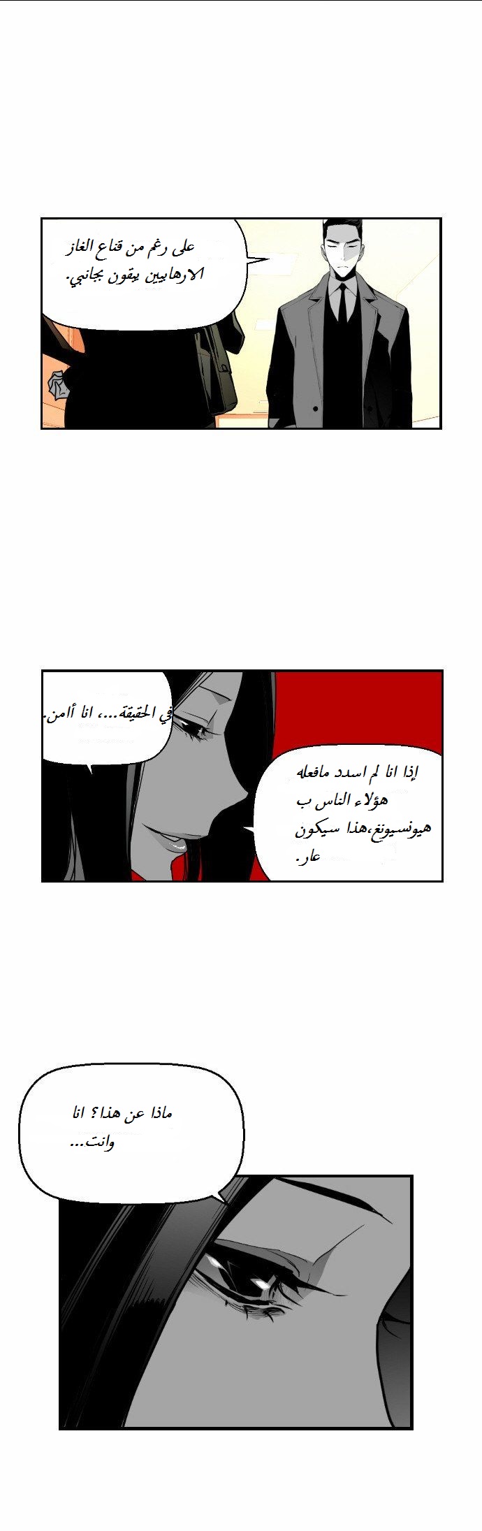 Read Terror Man AR Manga Online