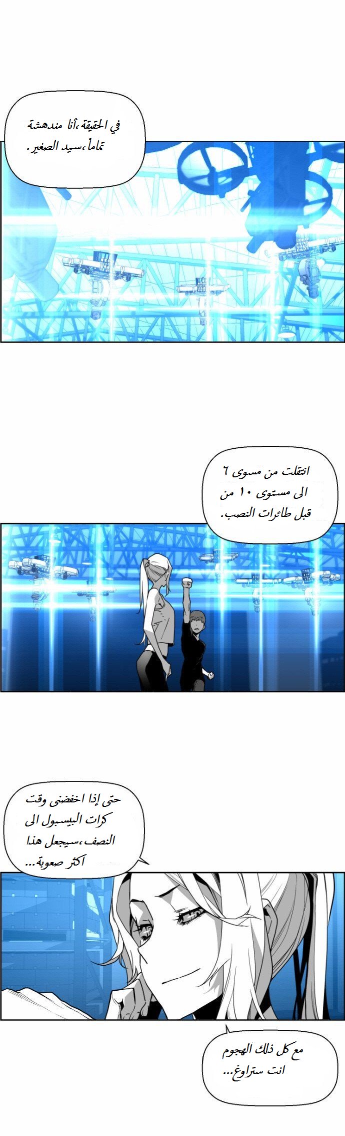 Read Terror Man AR Manga Online