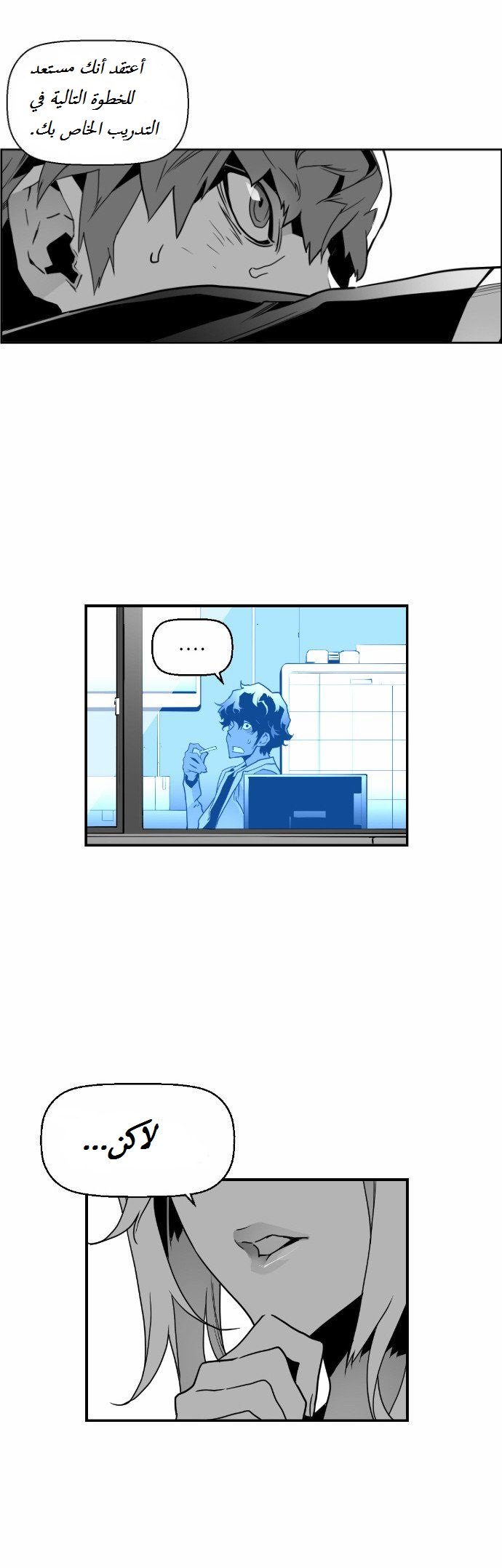 Read Terror Man AR Manga Online