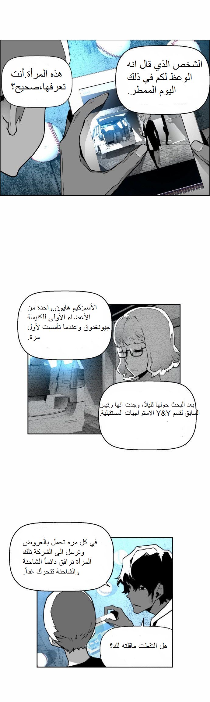 Read Terror Man AR Manga Online