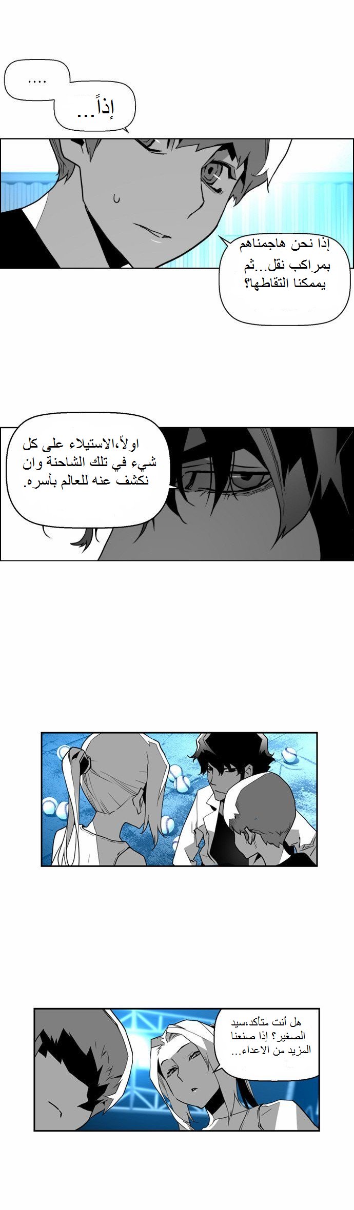 Read Terror Man AR Manga Online