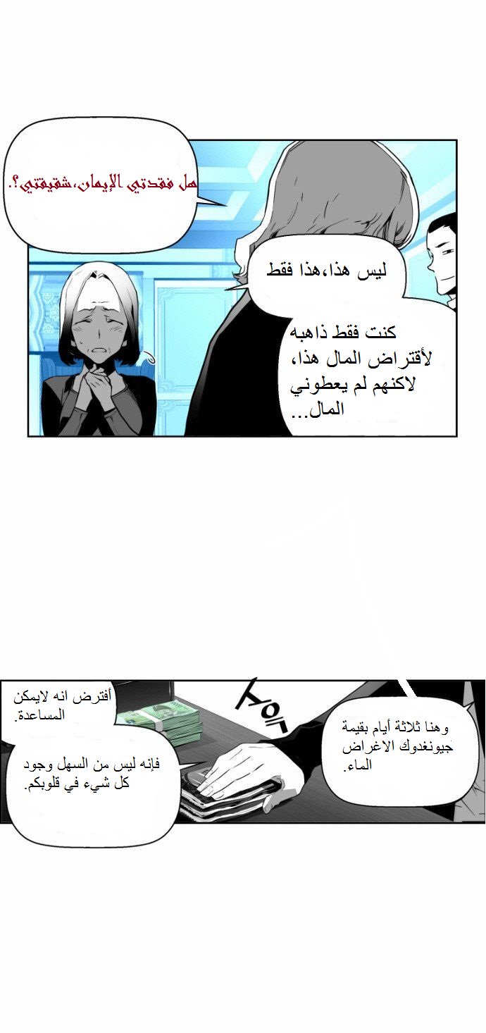 Read Terror Man AR Manga Online