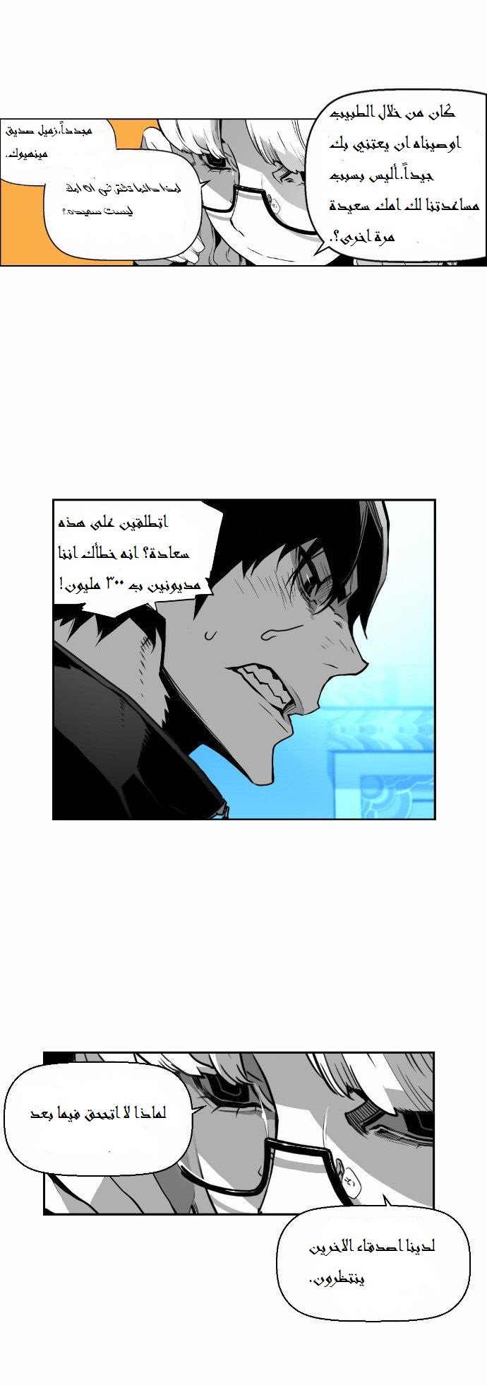 Read Terror Man AR Manga Online