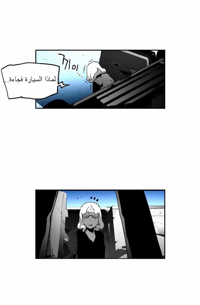 Read Terror Man AR Manga Online