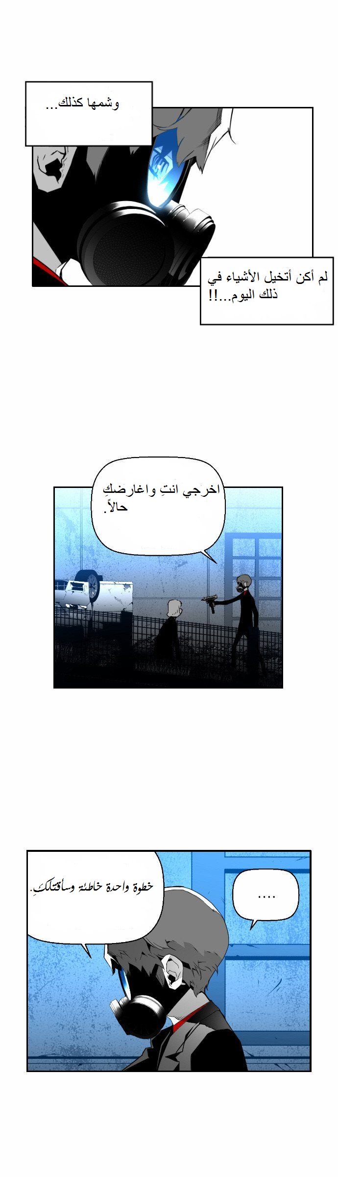 Read Terror Man AR Manga Online