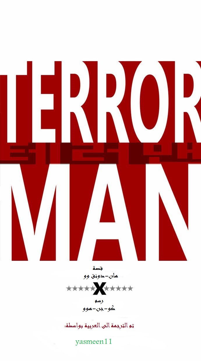 Read Terror Man AR Manga Online