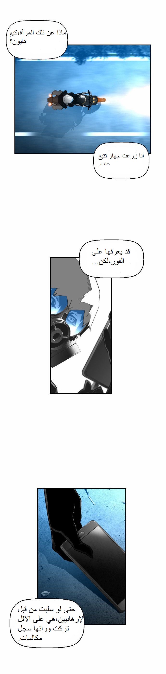 Read Terror Man AR Manga Online