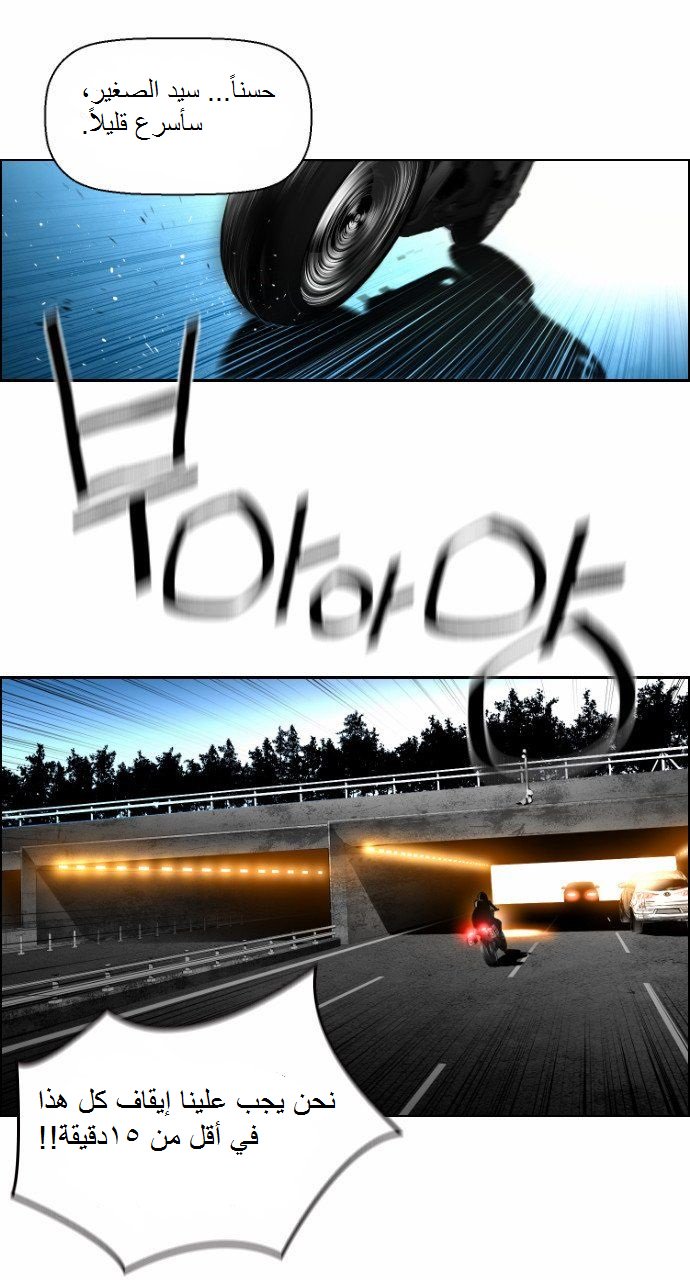 Read Terror Man AR Manga Online