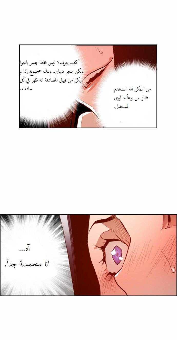 Read Terror Man AR Manga Online