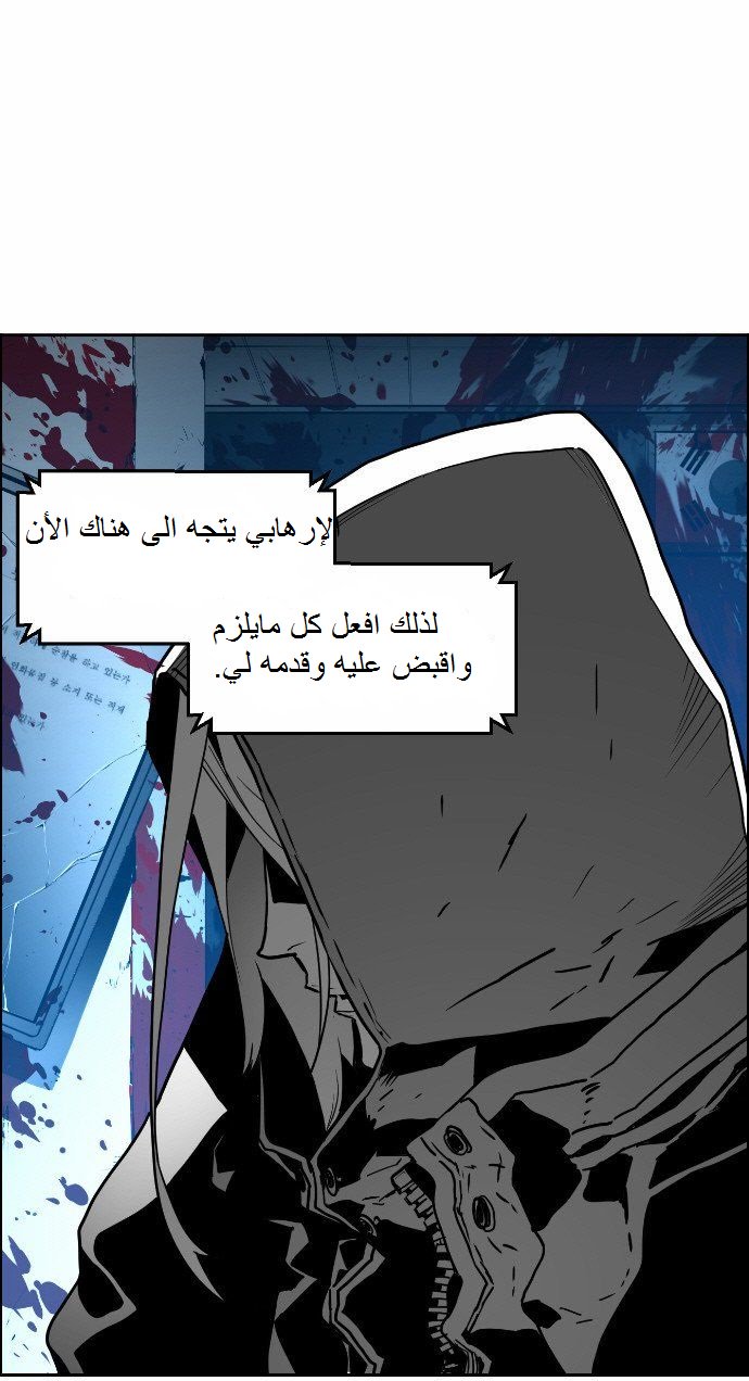 Read Terror Man AR Manga Online