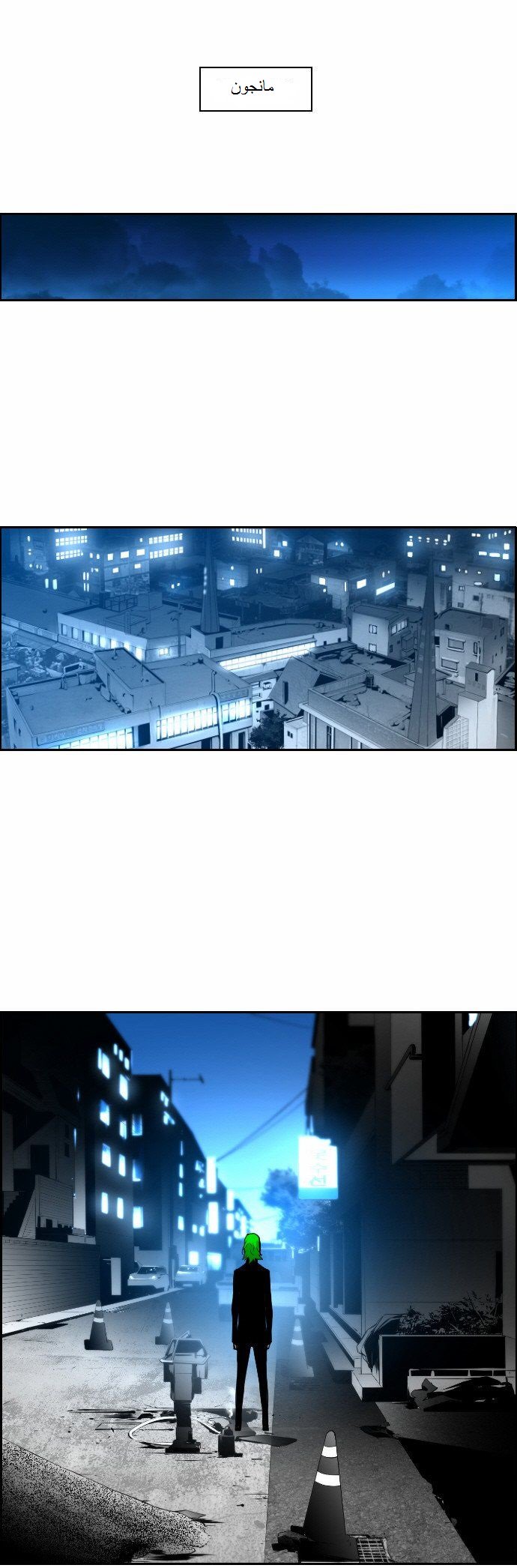 Read Terror Man AR Manga Online