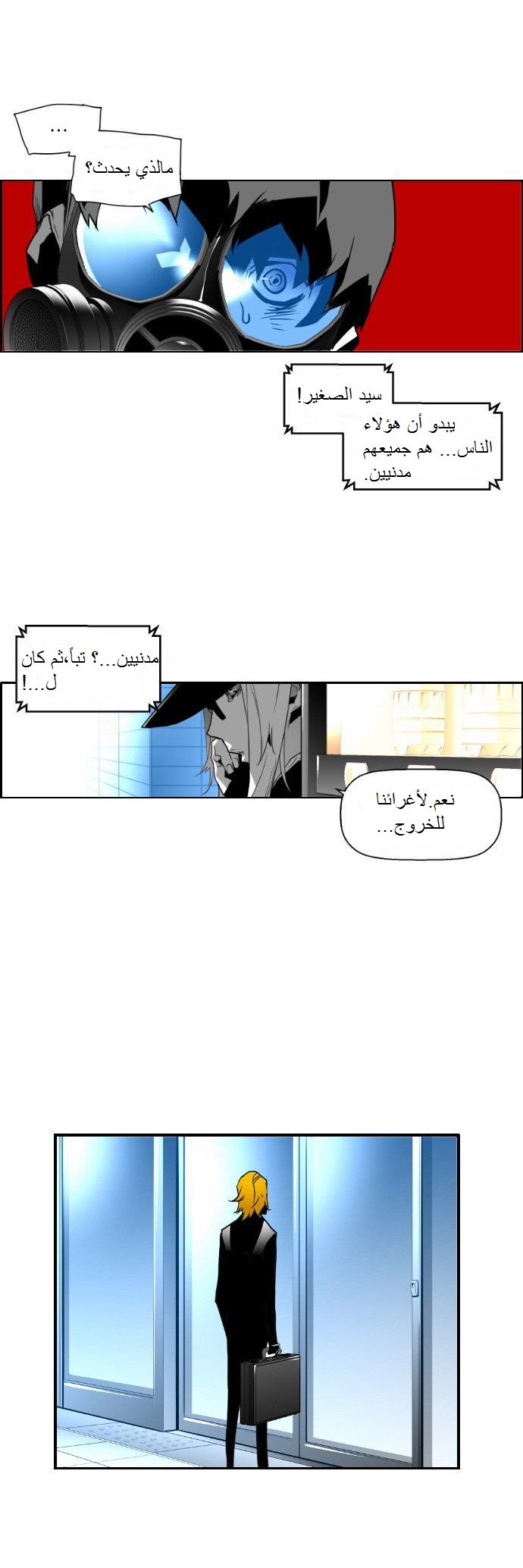 Read Terror Man AR Manga Online