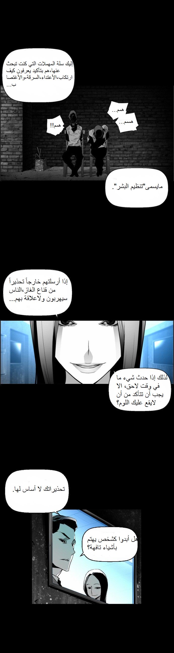 Read Terror Man AR Manga Online