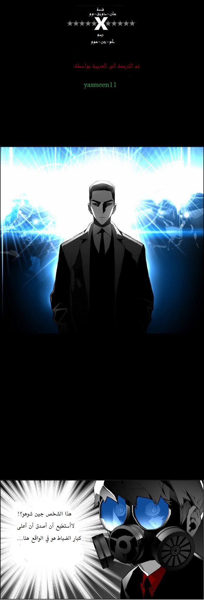 Read Terror Man AR Manga Online