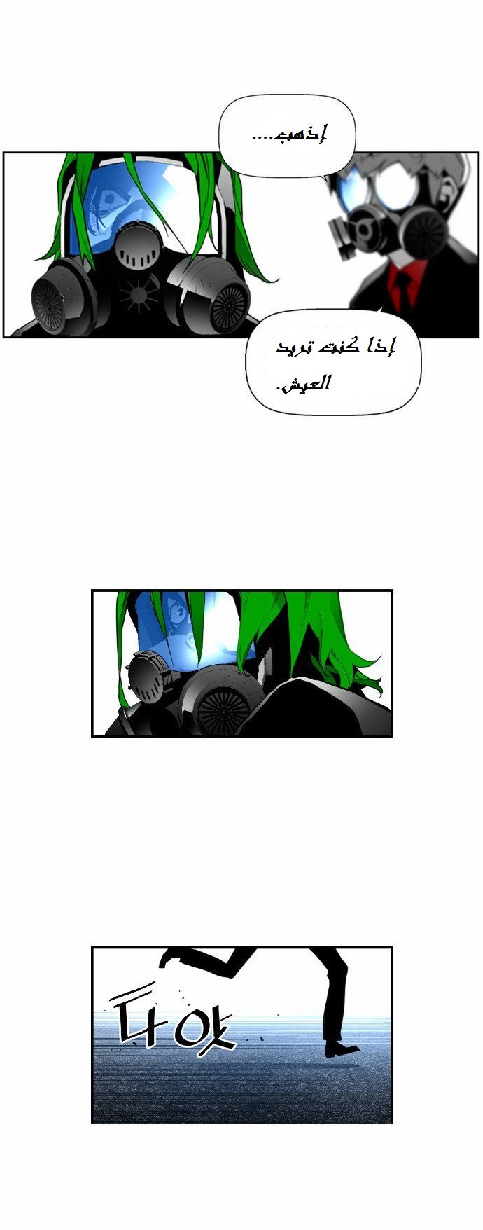 Read Terror Man AR Manga Online