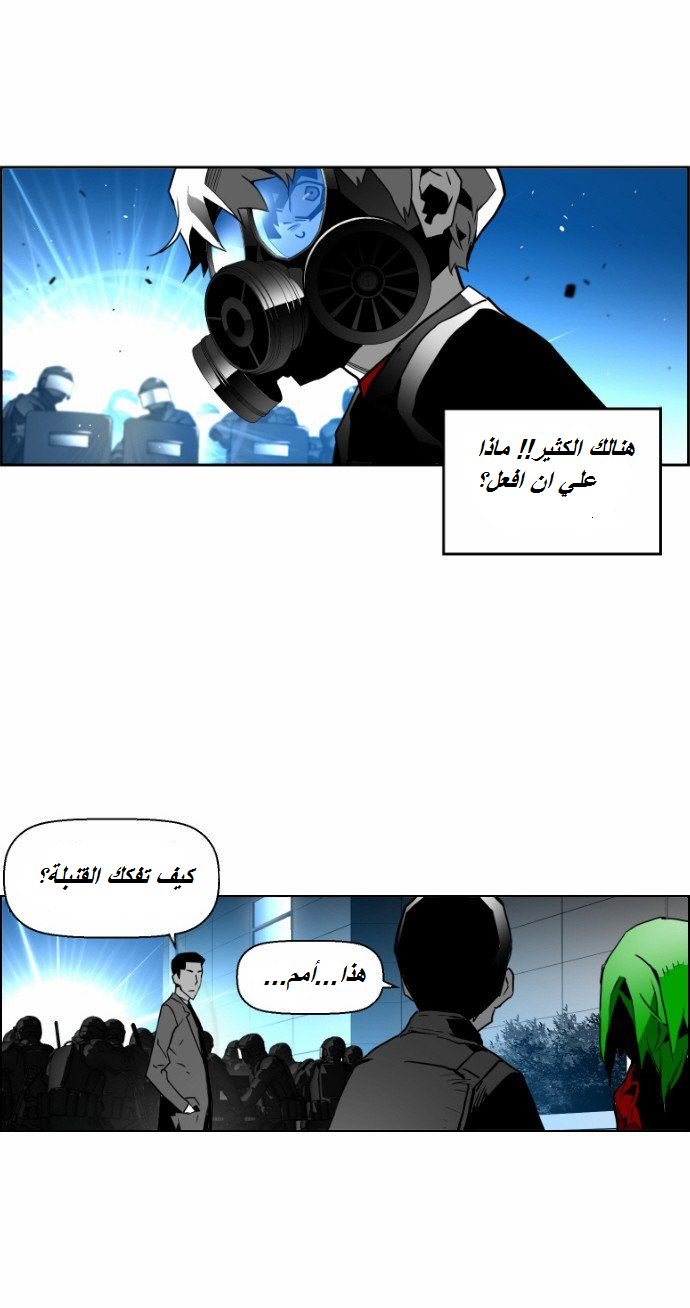 Read Terror Man AR Manga Online