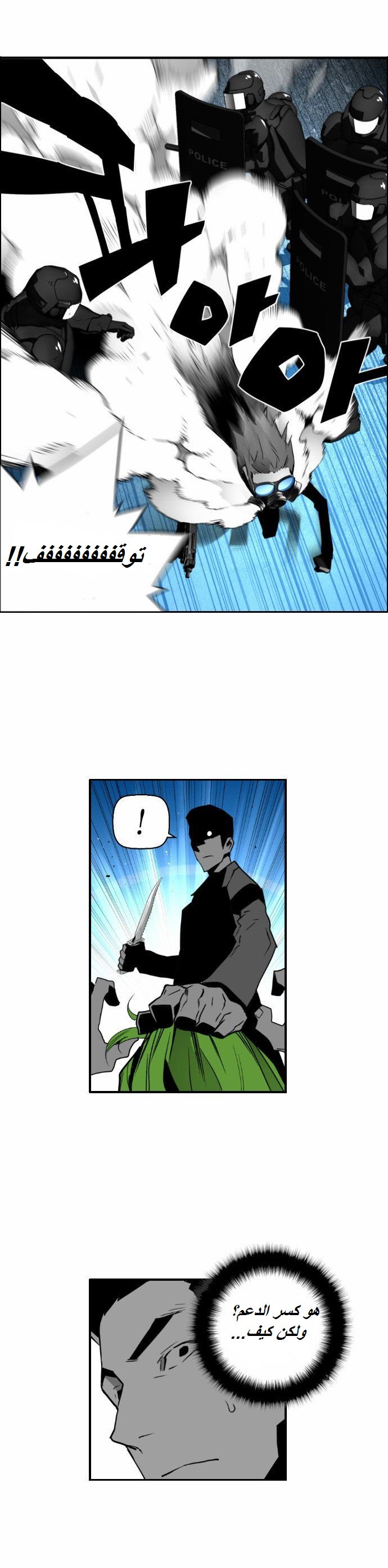 Read Terror Man AR Manga Online