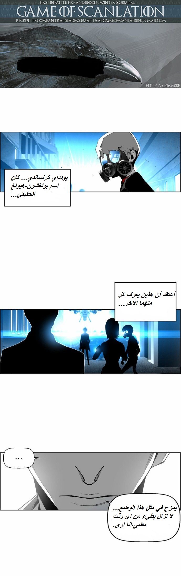Read Terror Man AR Manga Online