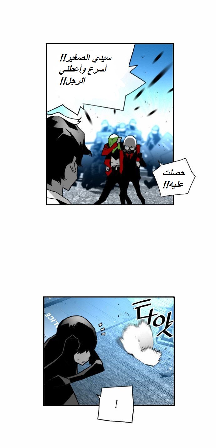 Read Terror Man AR Manga Online