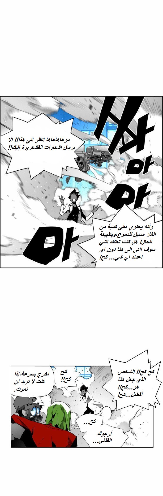 Read Terror Man AR Manga Online
