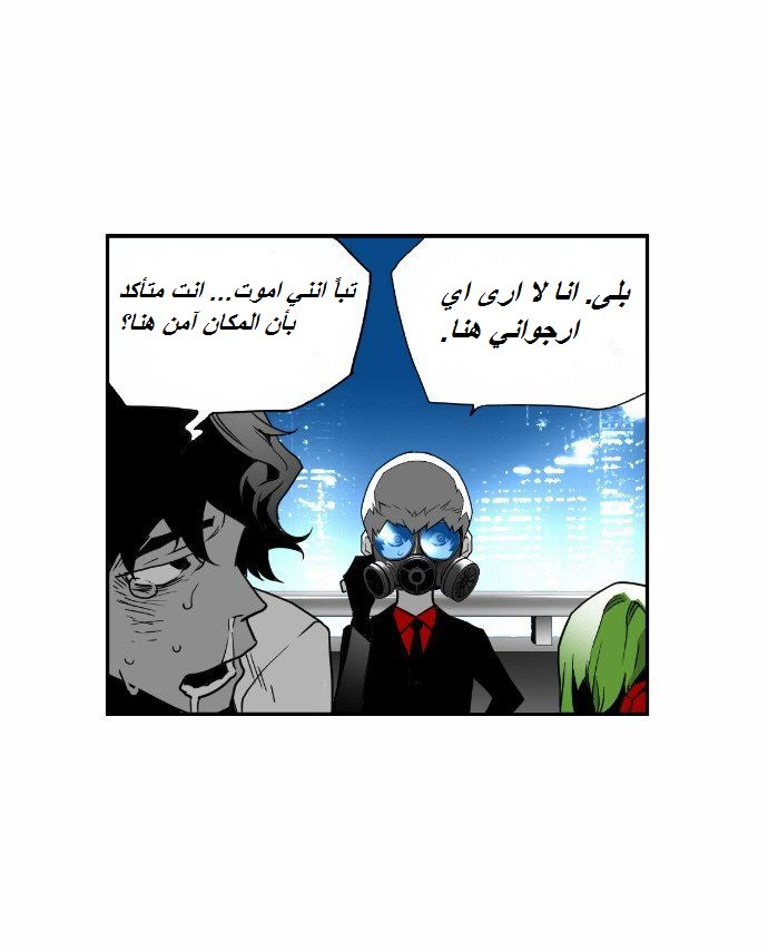 Read Terror Man AR Manga Online
