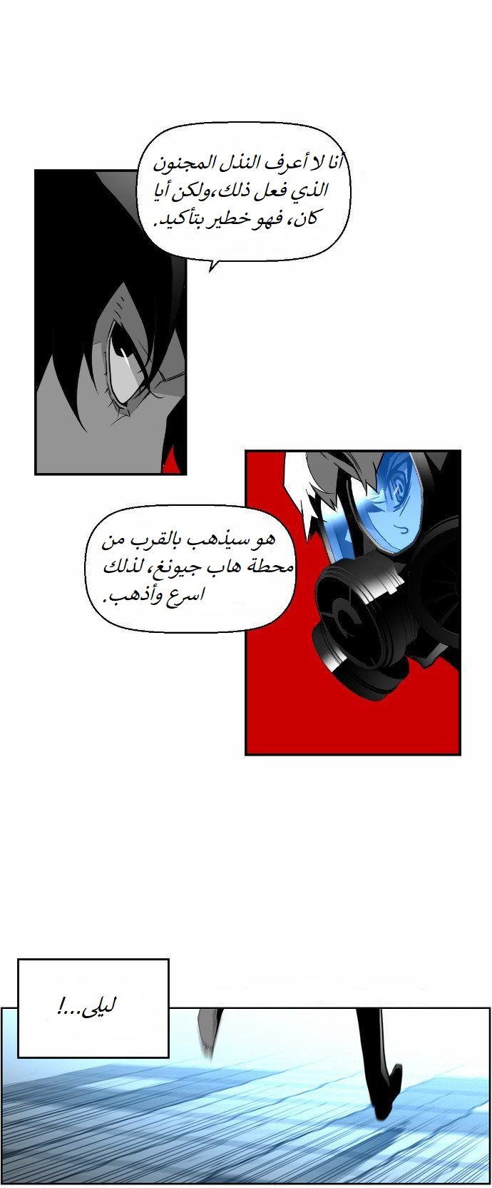 Read Terror Man AR Manga Online