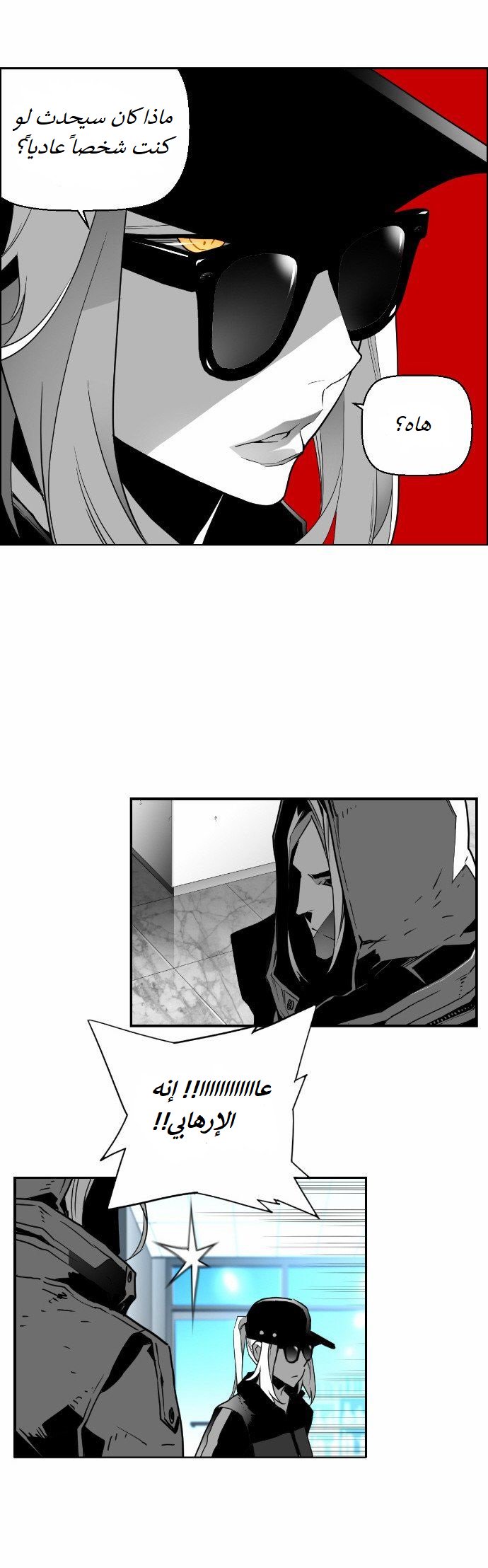 Read Terror Man AR Manga Online