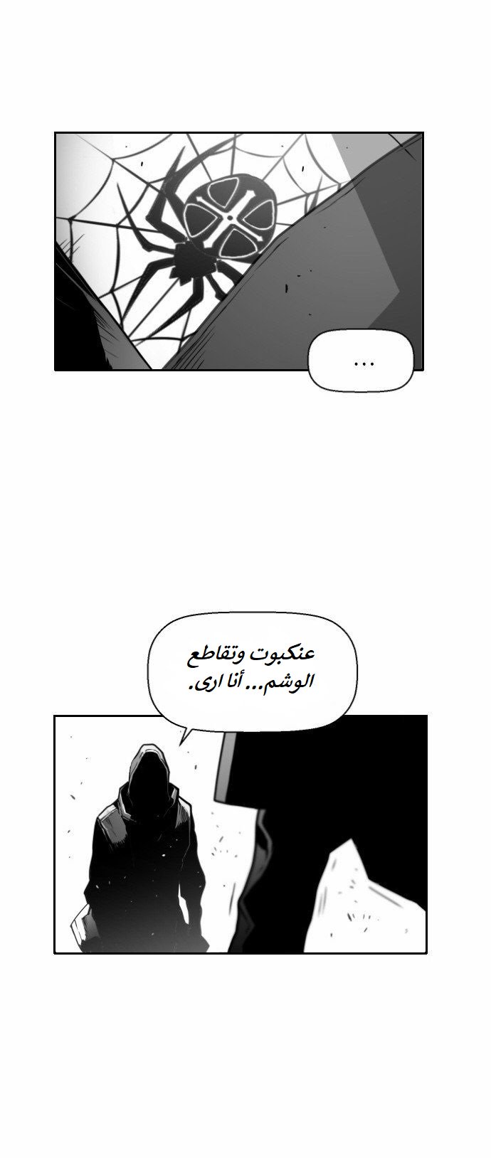Read Terror Man AR Manga Online
