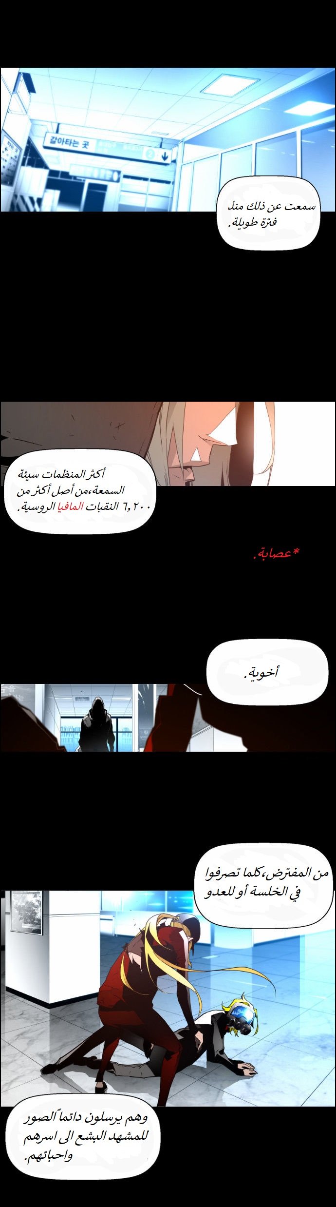 Read Terror Man AR Manga Online
