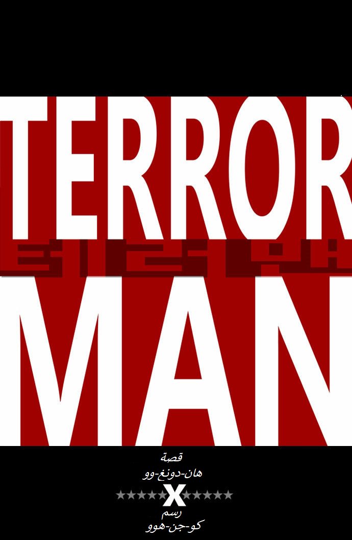 Read Terror Man AR Manga Online