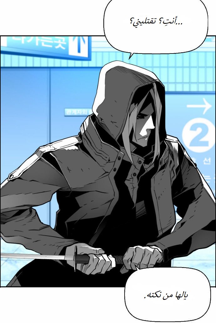 Read Terror Man AR Manga Online