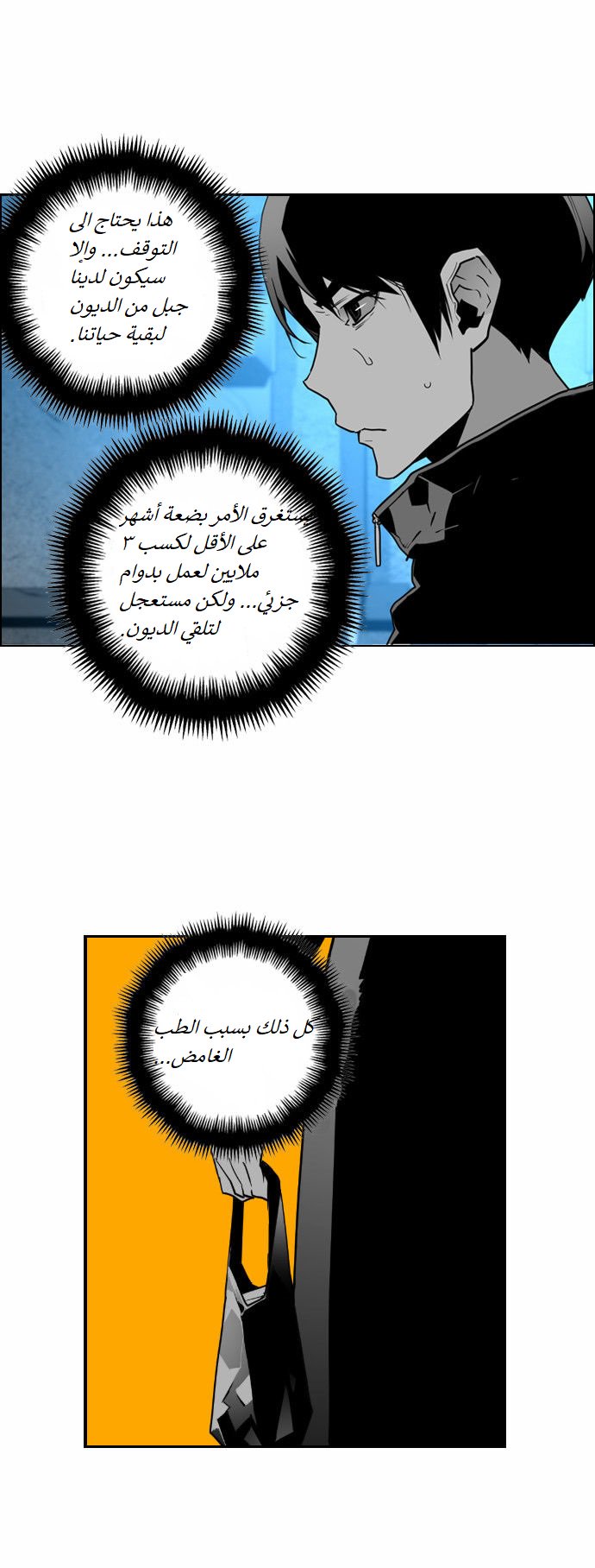 Read Terror Man AR Manga Online