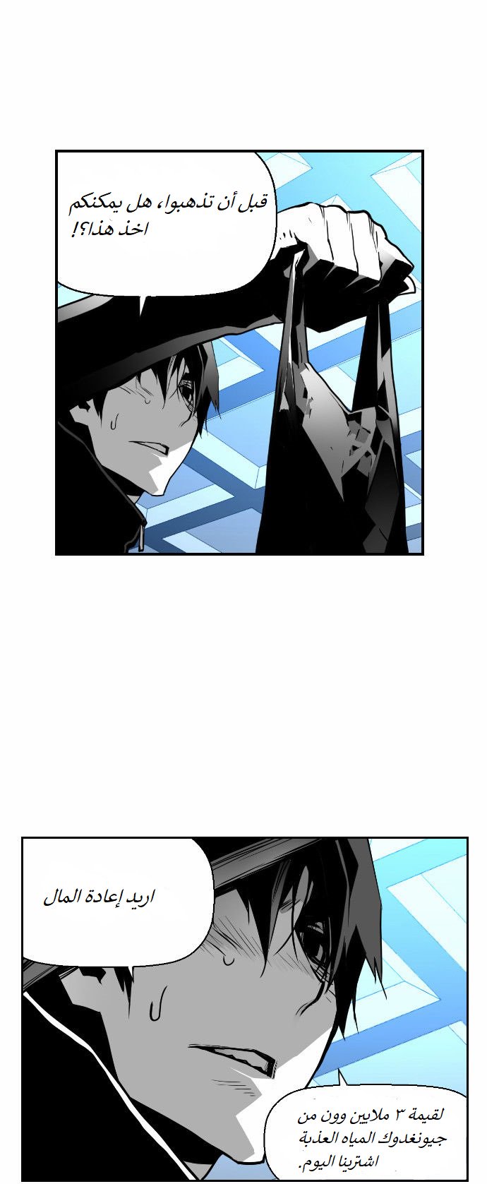 Read Terror Man AR Manga Online