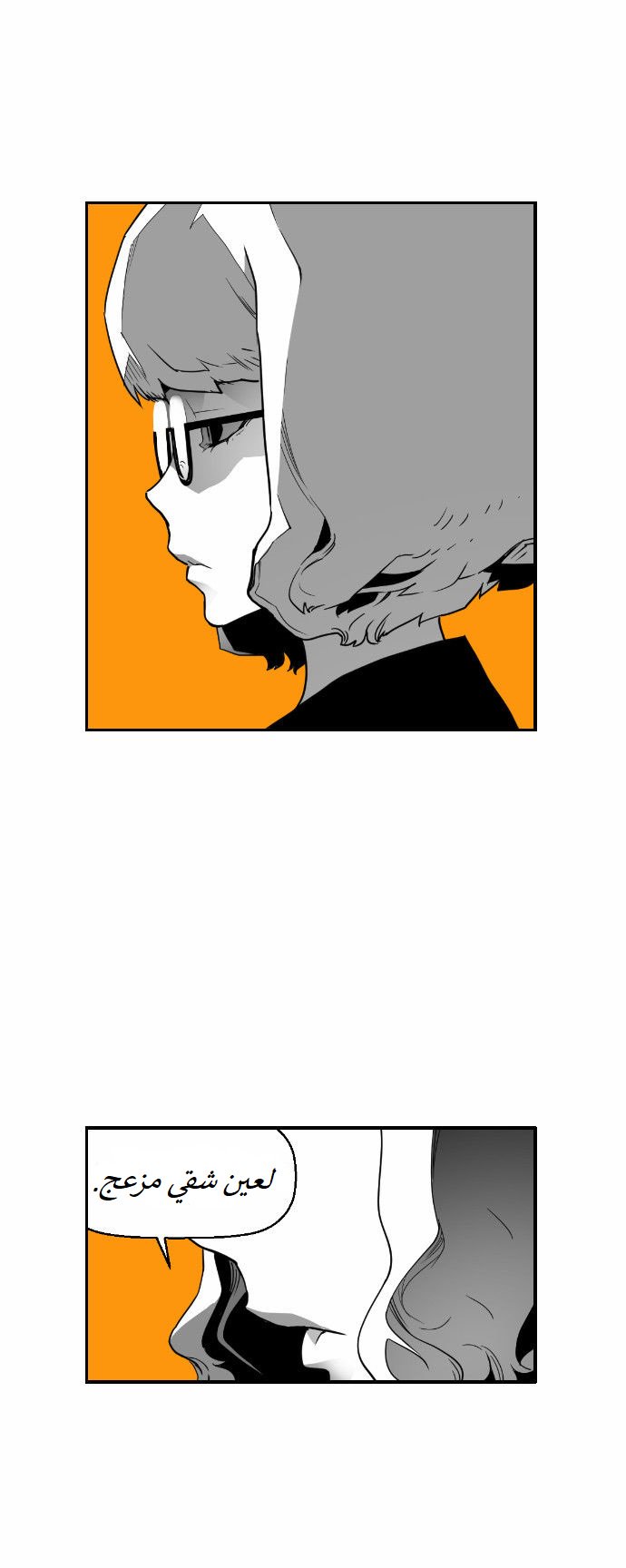 Read Terror Man AR Manga Online