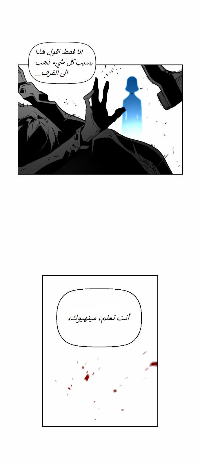Read Terror Man AR Manga Online