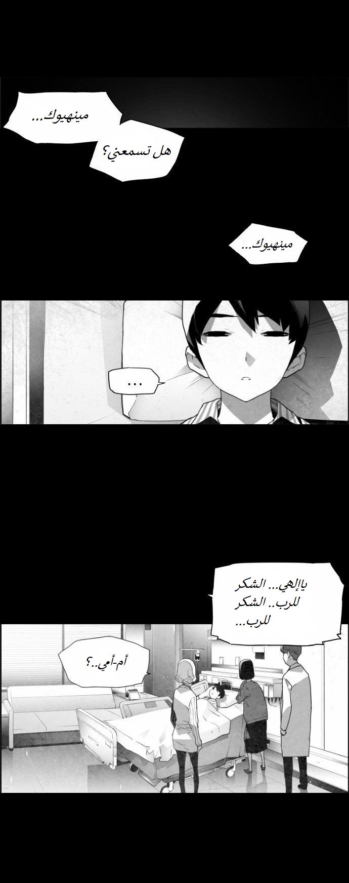 Read Terror Man AR Manga Online