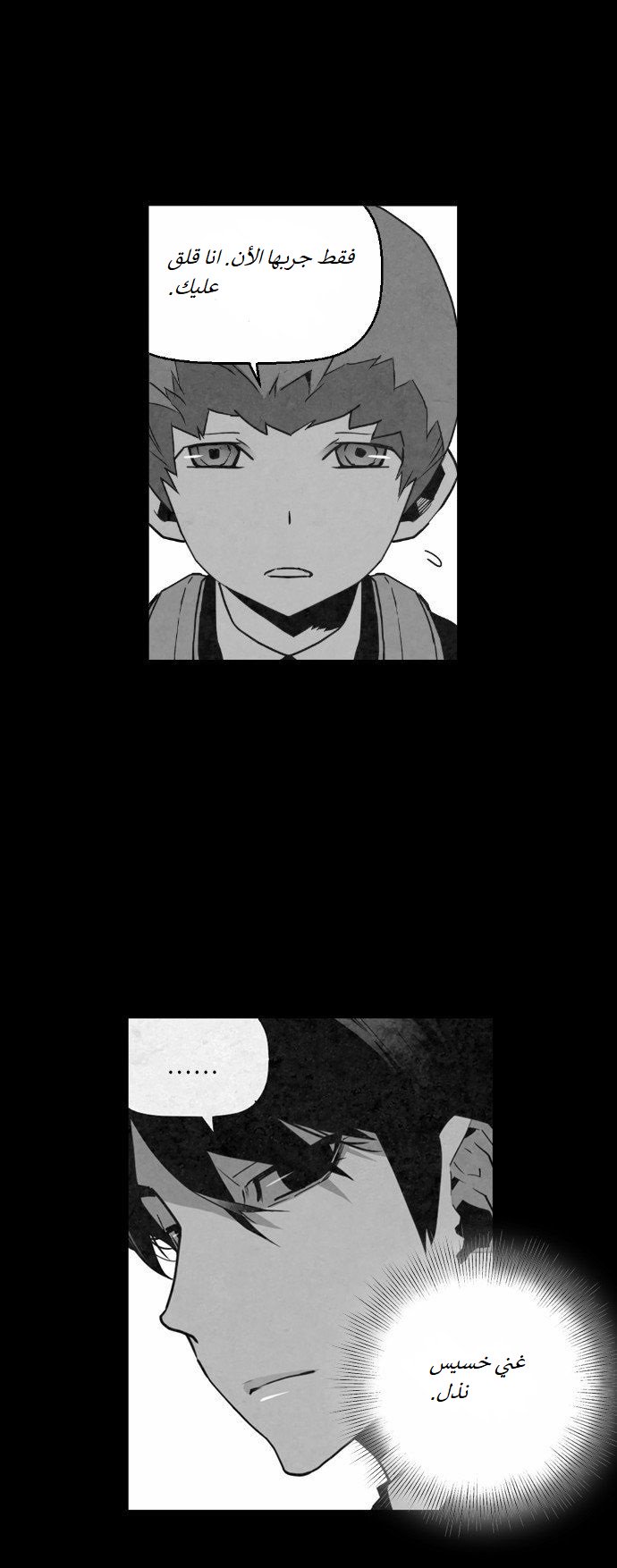 Read Terror Man AR Manga Online