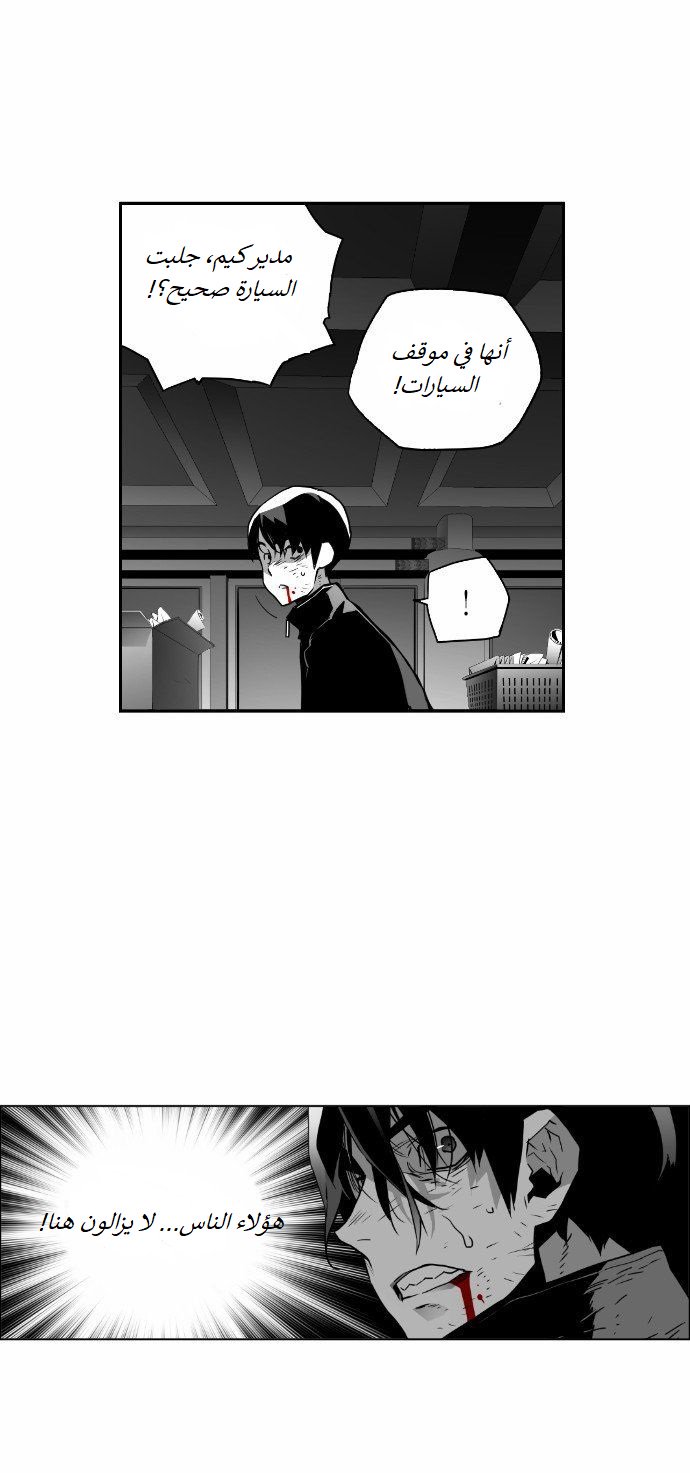 Read Terror Man AR Manga Online