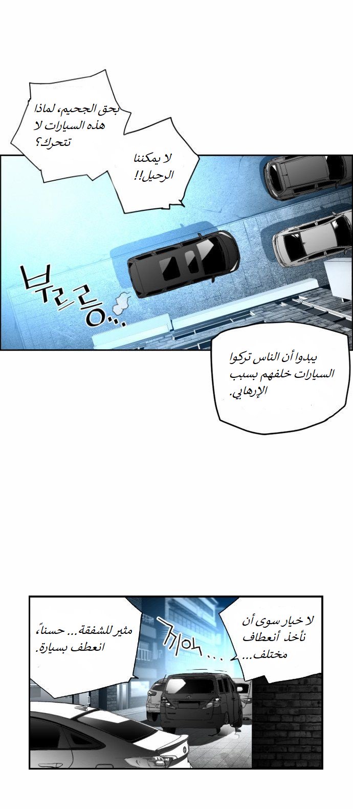 Read Terror Man AR Manga Online