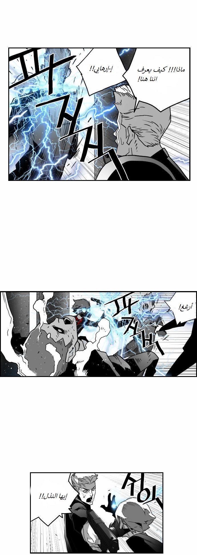 Read Terror Man AR Manga Online