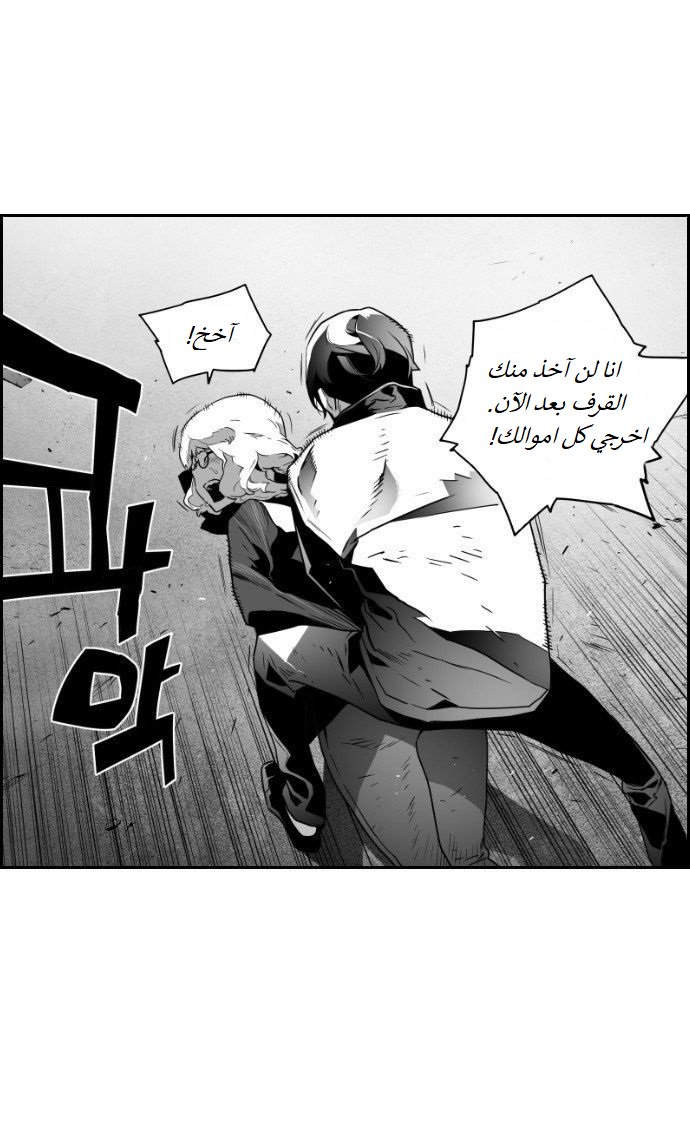 Read Terror Man AR Manga Online