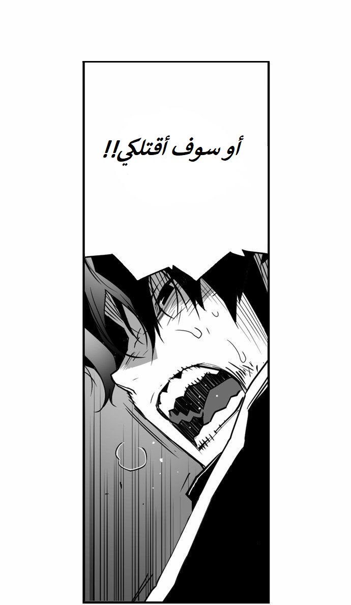 Read Terror Man AR Manga Online